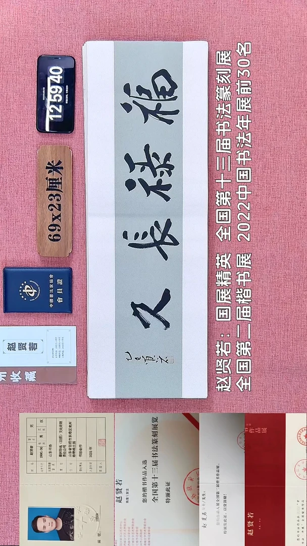 书法188         赵老师书法作品