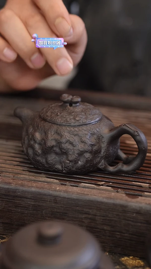 茶壶紫砂供春 黑金砂 170cc
