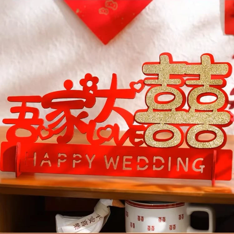 17*结婚摆件婚房布置立体喜字摆台婚礼装饰婚庆