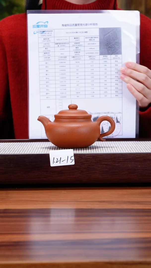 【闪购商品】紫砂茶壶1.21-15 古法大红泥仿古230