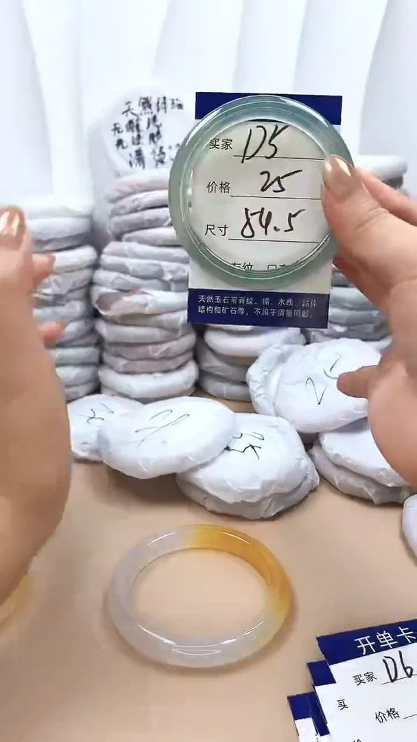 手镯玛瑙/玉髓未镶嵌D5