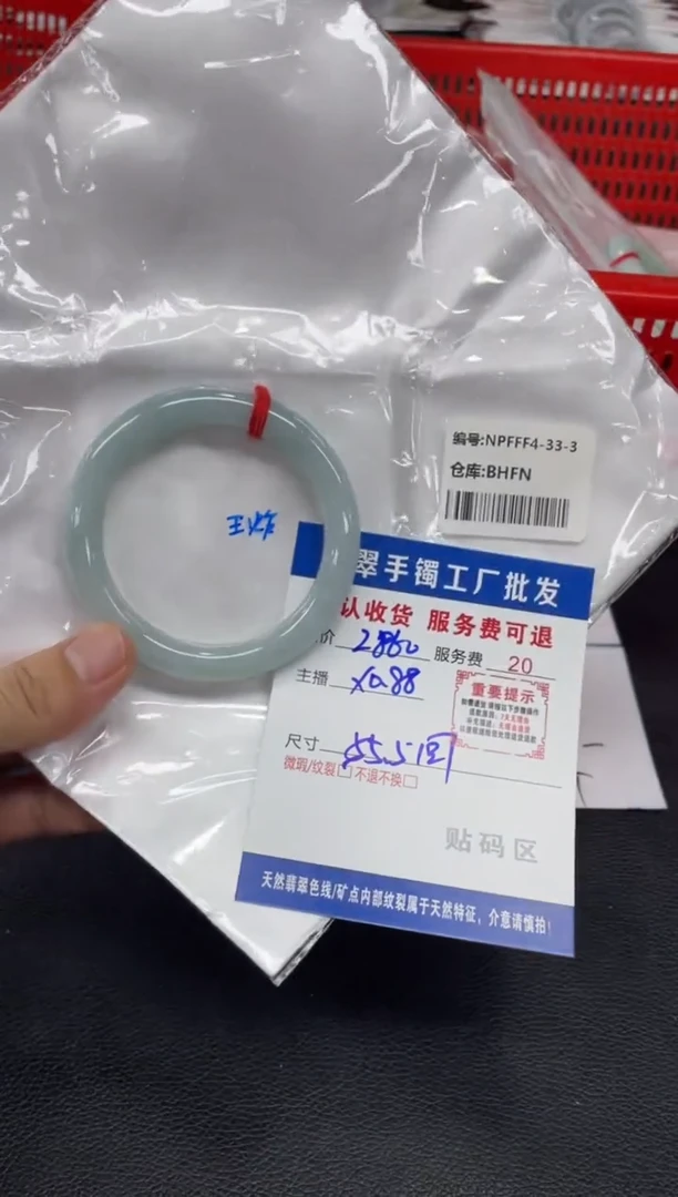 翡翠手镯未镶嵌翡翠手镯