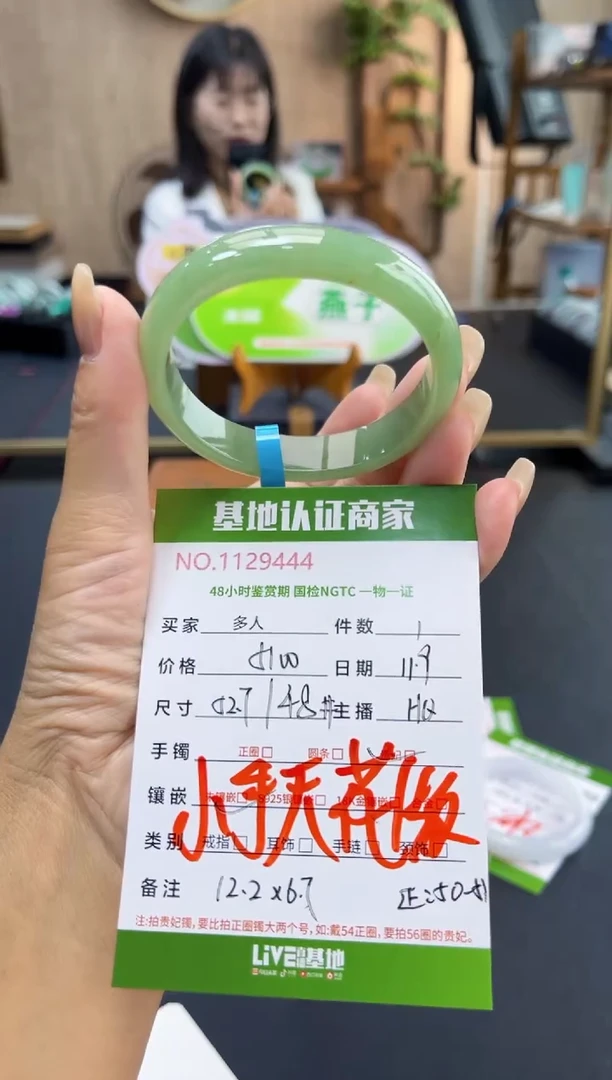 未镶嵌手镯（贵妃镯）翡翠多人