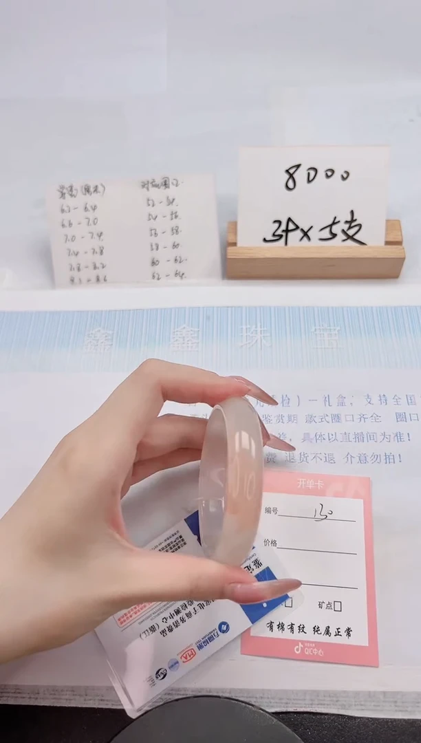 【闪购商品】石英质玉手镯未镶嵌130-55.8