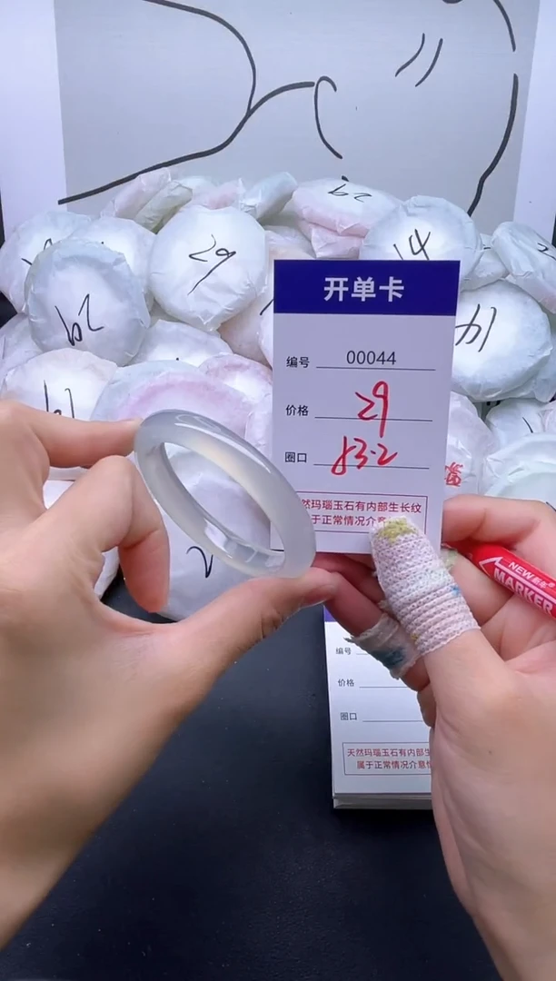 手镯玛瑙/玉髓未镶嵌44