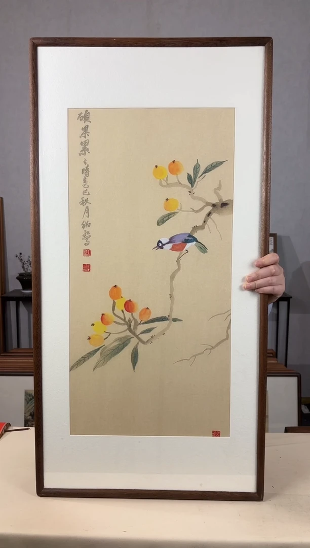 国画手绘*硕果累累*47*92cm带框发货