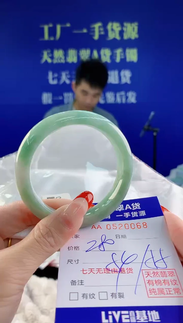 【闪购商品】翡翠手镯未镶嵌68天然A货翡翠