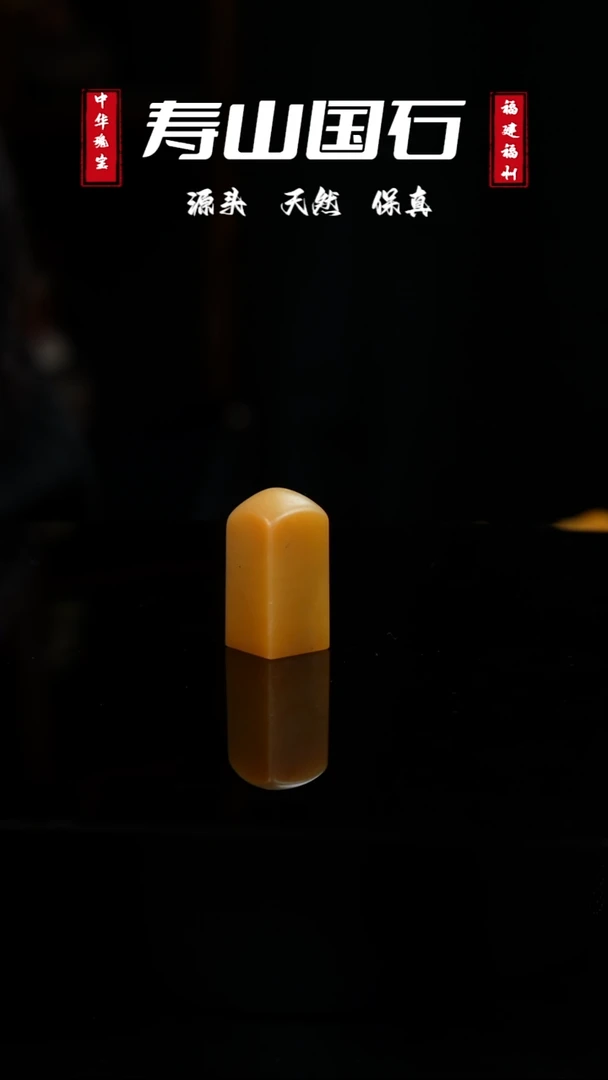 【闪购商品】寿山石印石北田印章