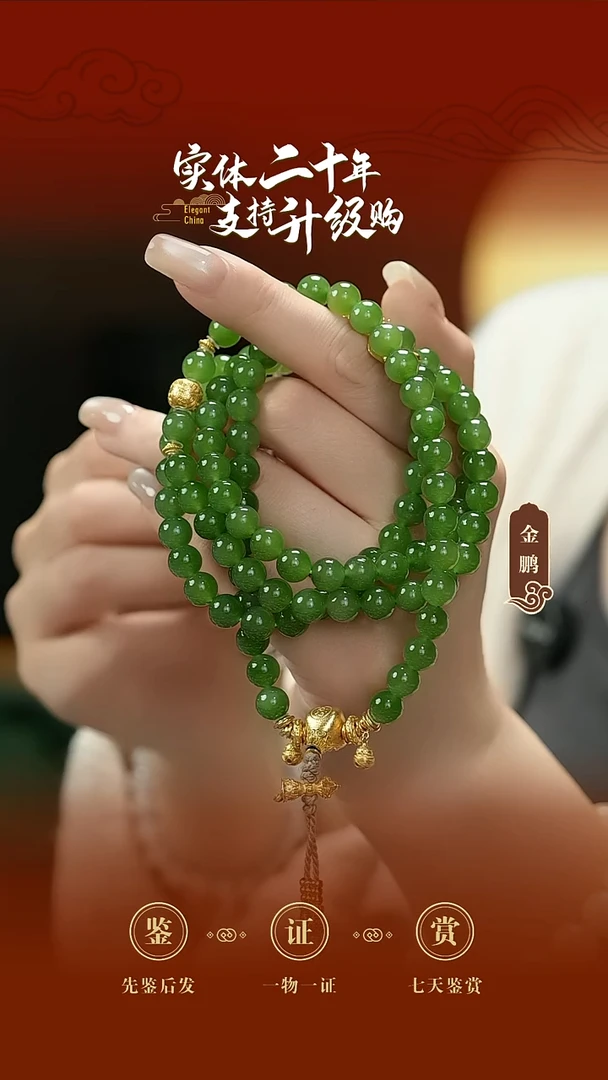 颈饰未镶嵌和田玉（碧玉）碧玉珠串8mm/108颗