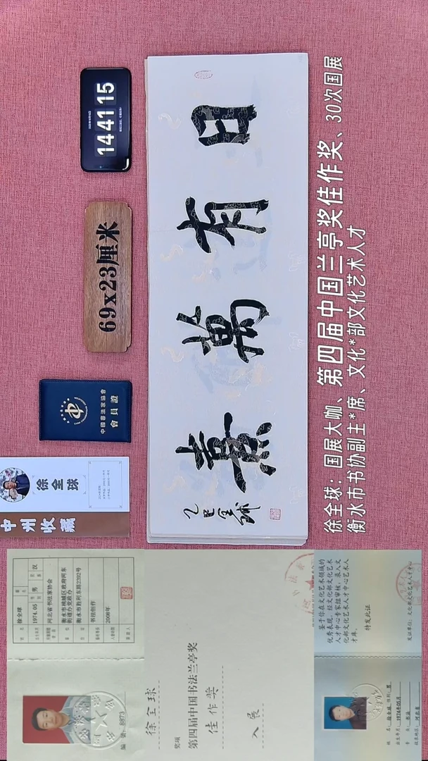 书法296    徐老师书法作品