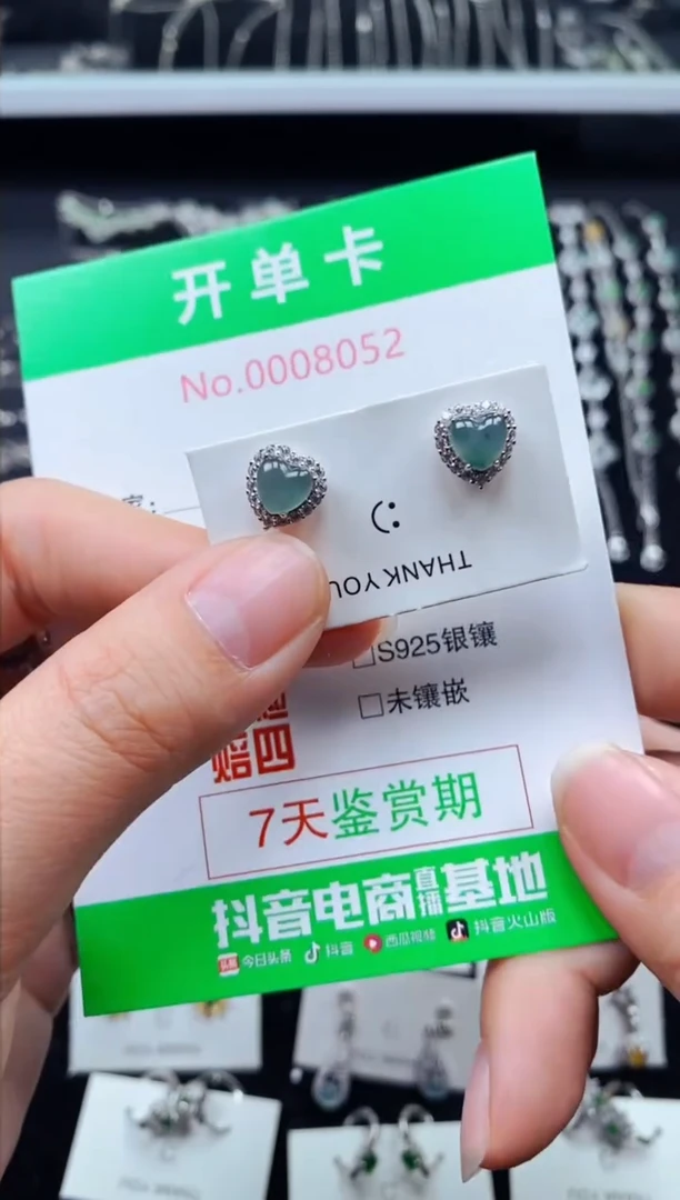 【闪购商品】翡翠耳饰银S925镶嵌8052