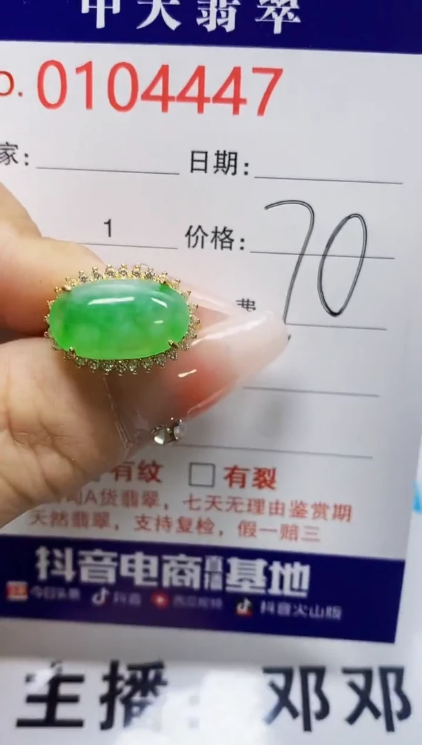 【闪购商品】翡翠戒指银S925镶嵌4447