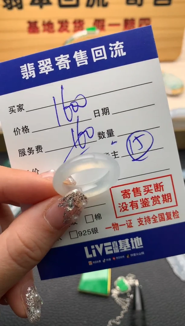 【闪购商品】翡翠戒圈未镶嵌21012418