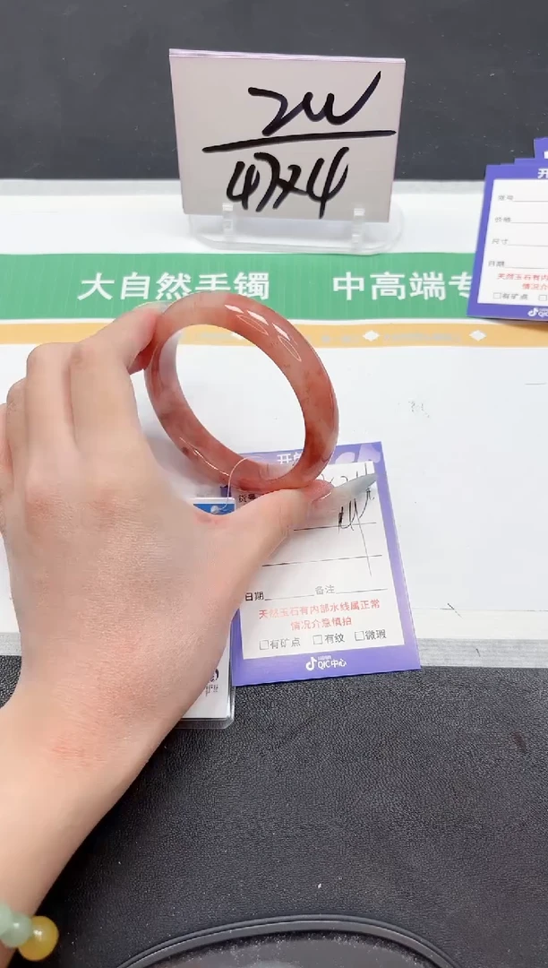 未镶嵌手镯石英质玉211-59.8