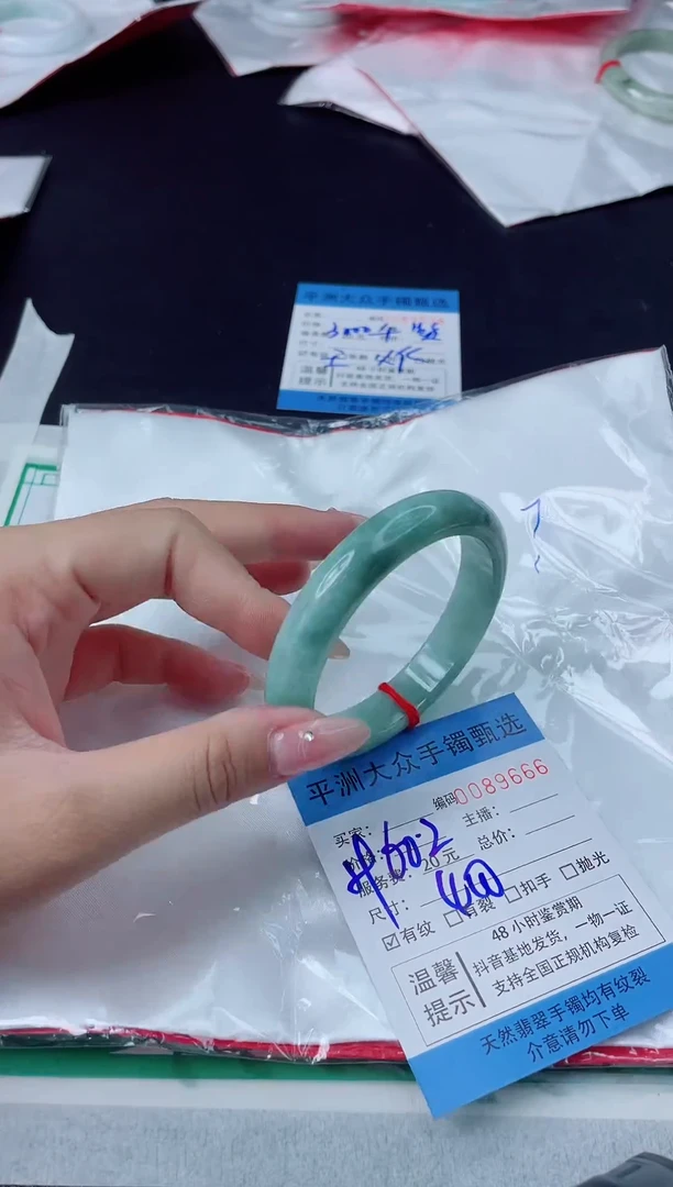 【闪购商品】翡翠手镯未镶嵌翡翠手镯