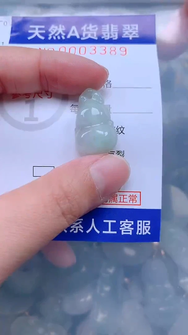 翡翠未镶嵌吊坠(不含链)1