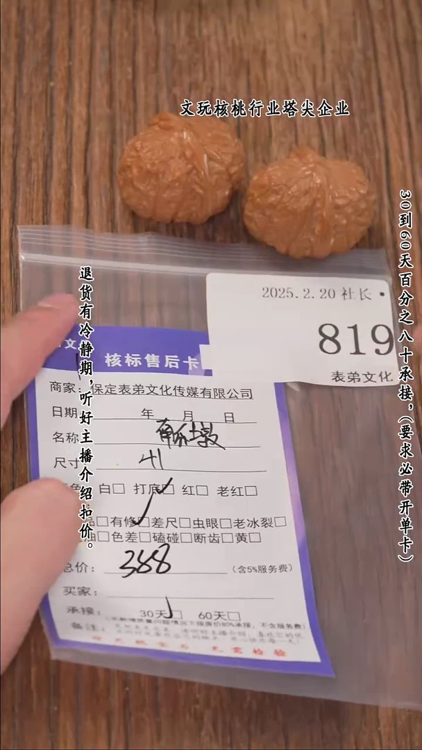 【闪购商品】文玩核桃把件819南瓜墩