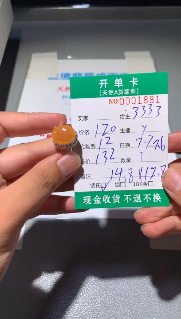 定制翡翠未镶嵌把****了天然翡翠3333