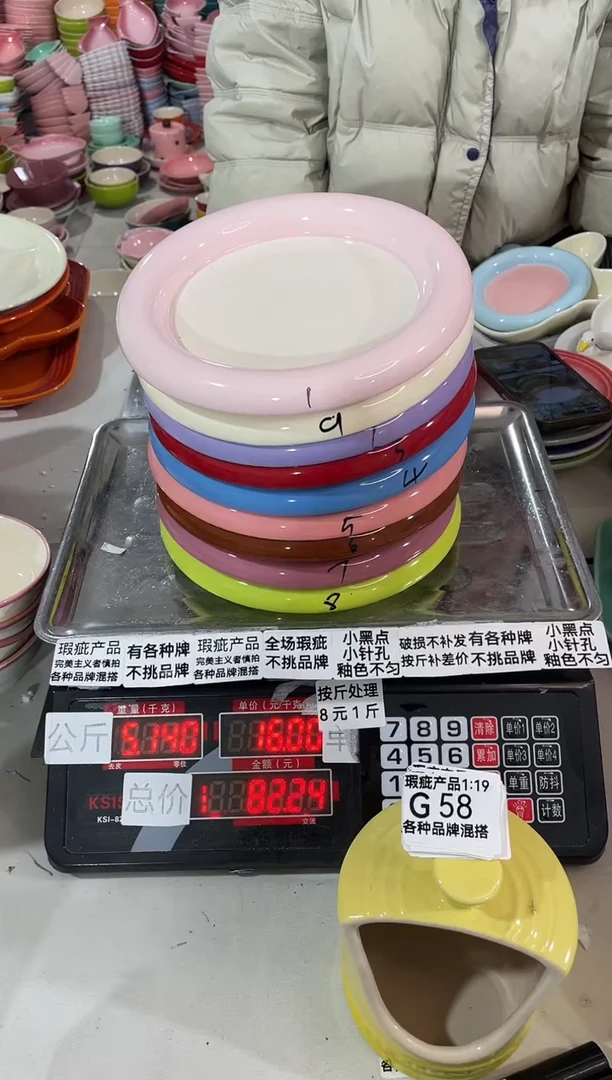 【闪购商品】其他（两个装）瓷片微瑕陶瓷餐具家用G58