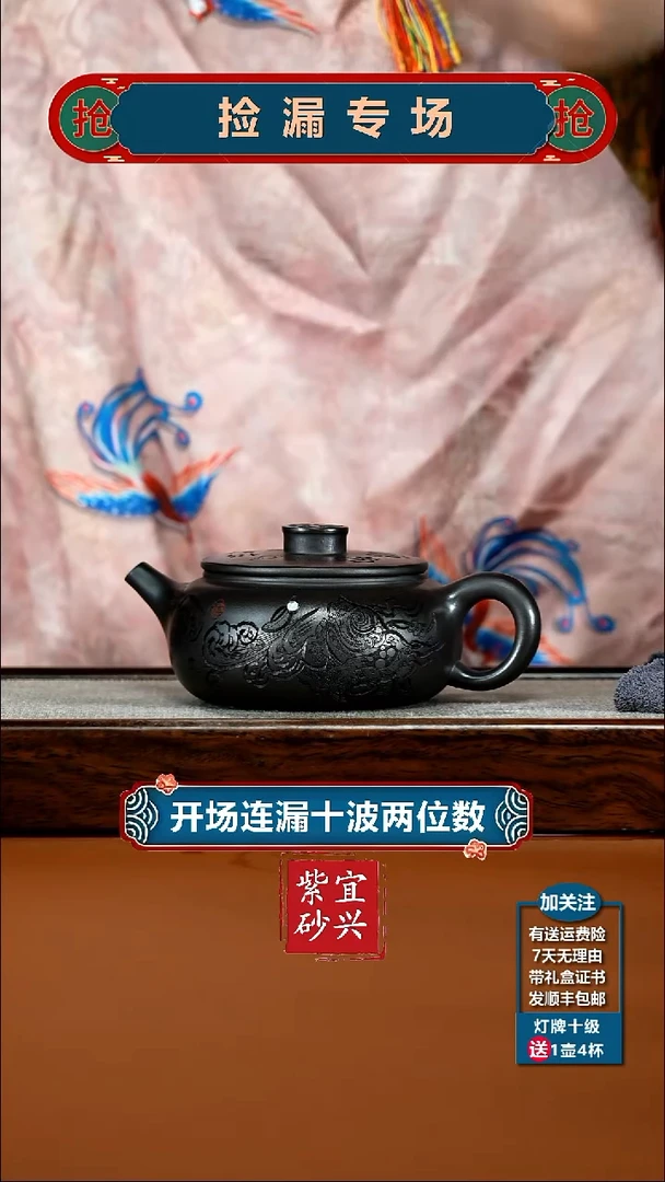 茶壶紫砂A级石黄招财纳福福气扁韵250CC