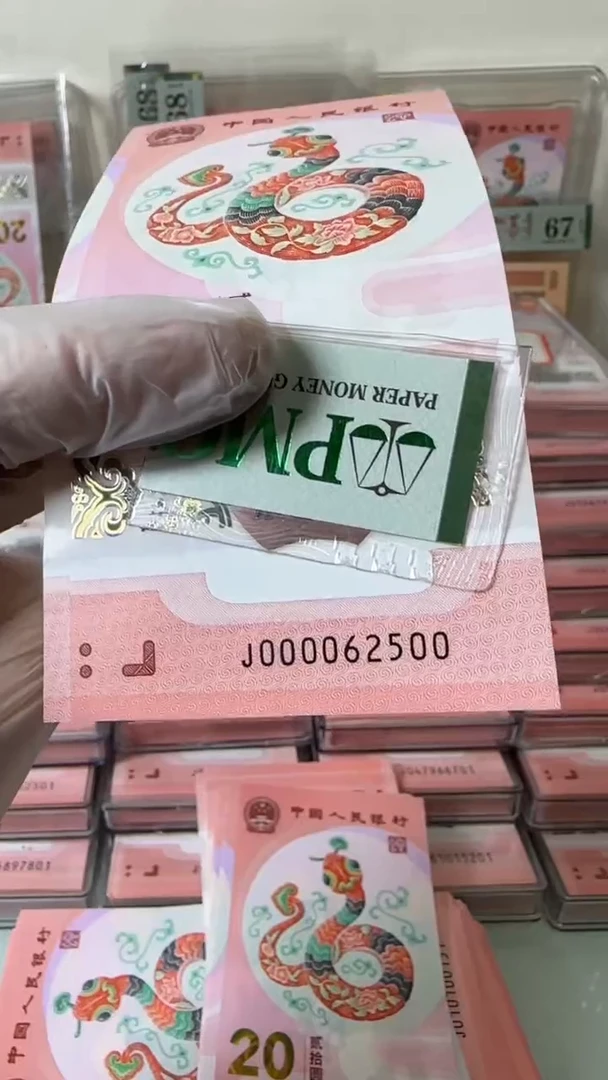 【闪购商品】塑料000062500-包PMG68分