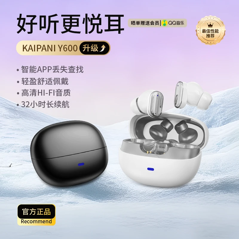 【专属app】25年新款短柄蓝牙耳机自定义弹窗定位调音长续航运动