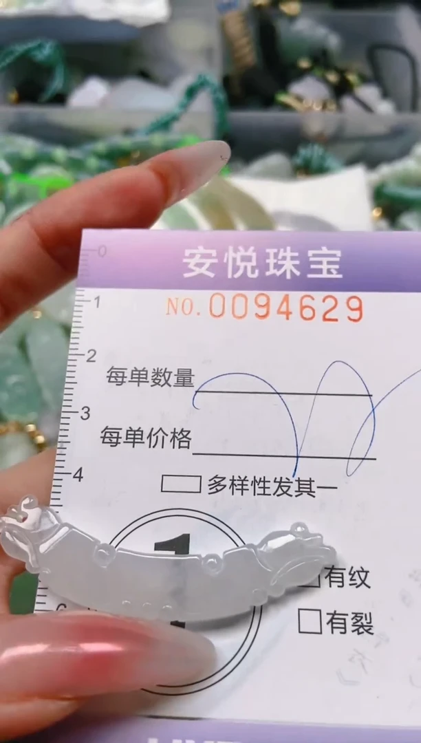 【闪购商品】翡翠颈饰未镶嵌闪购0094629