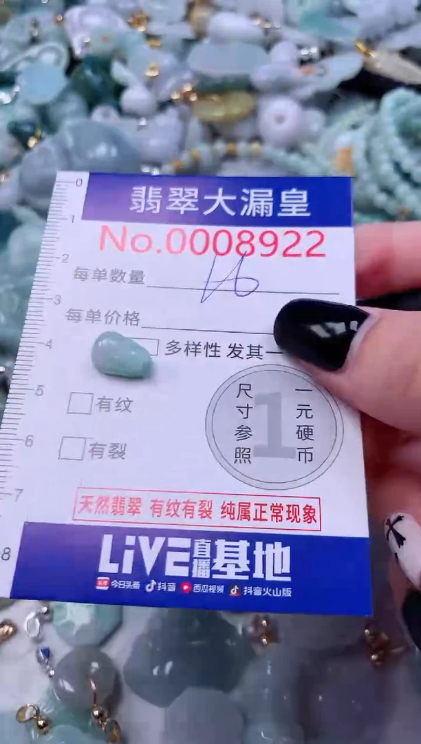 吊坠(不含链)未镶嵌翡翠8922