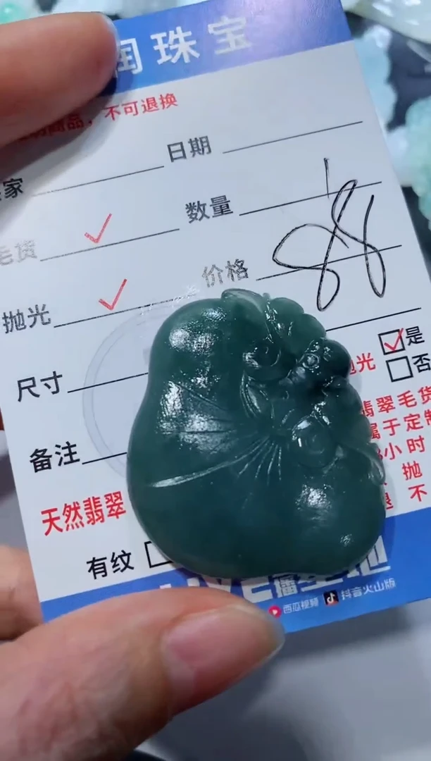 定制翡翠未镶嵌23123158123123