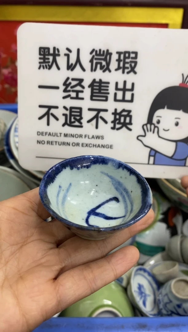 陶瓷风**动【不退不换直播闪购】瓷器微瑕介意勿拍