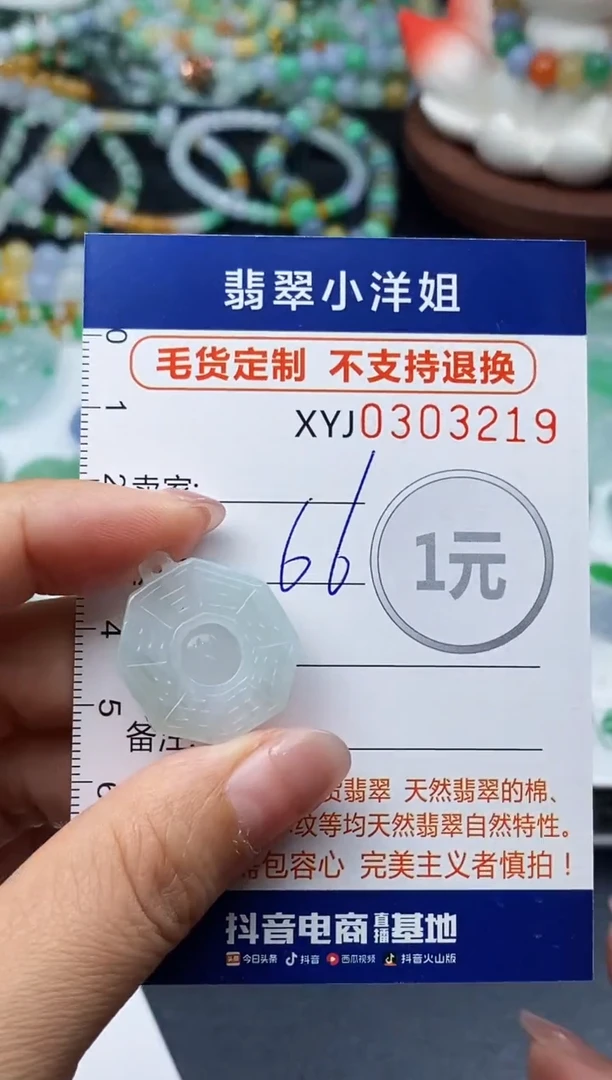未镶嵌定制翡翠毛货商品 不退换/ 3219