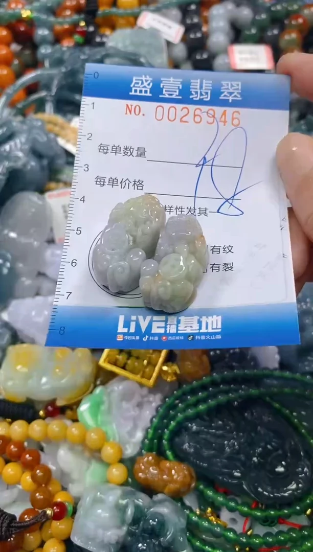 颈饰未镶嵌翡翠闪购0026946