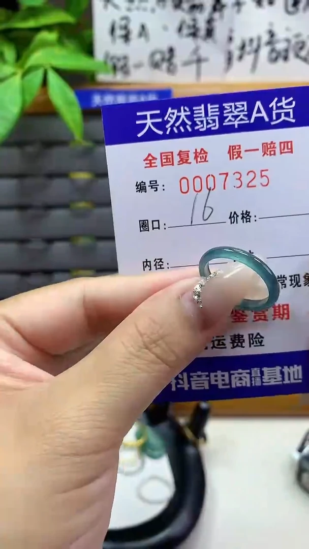 【闪购商品】翡翠戒圈未镶嵌天然翡翠A货7325