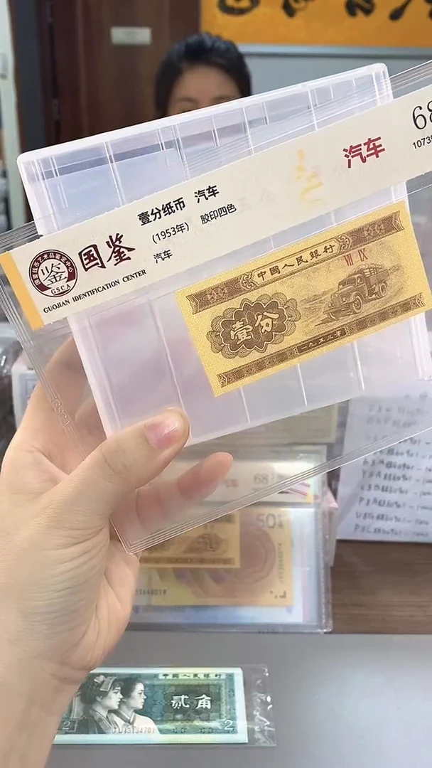 1953年壹分-单张-.1-F*Z-2001