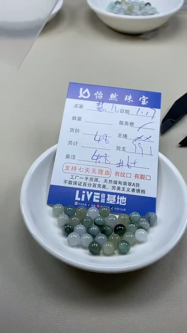【闪购商品】翡翠手串未镶嵌慧儿卡6+（一盘）