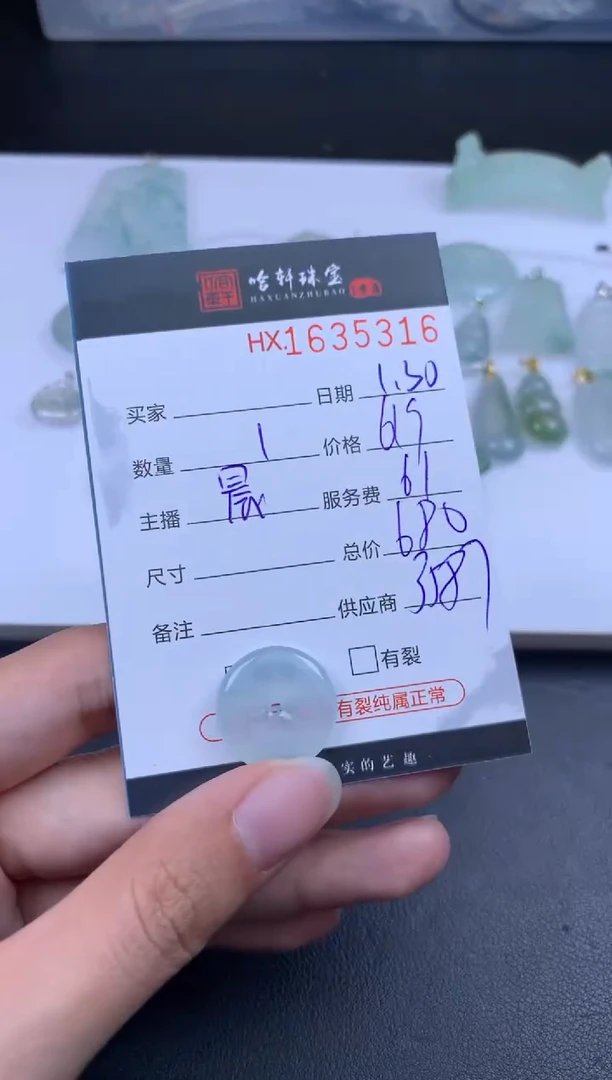 【闪购商品】翡翠挂件未镶嵌哈轩 挂件1