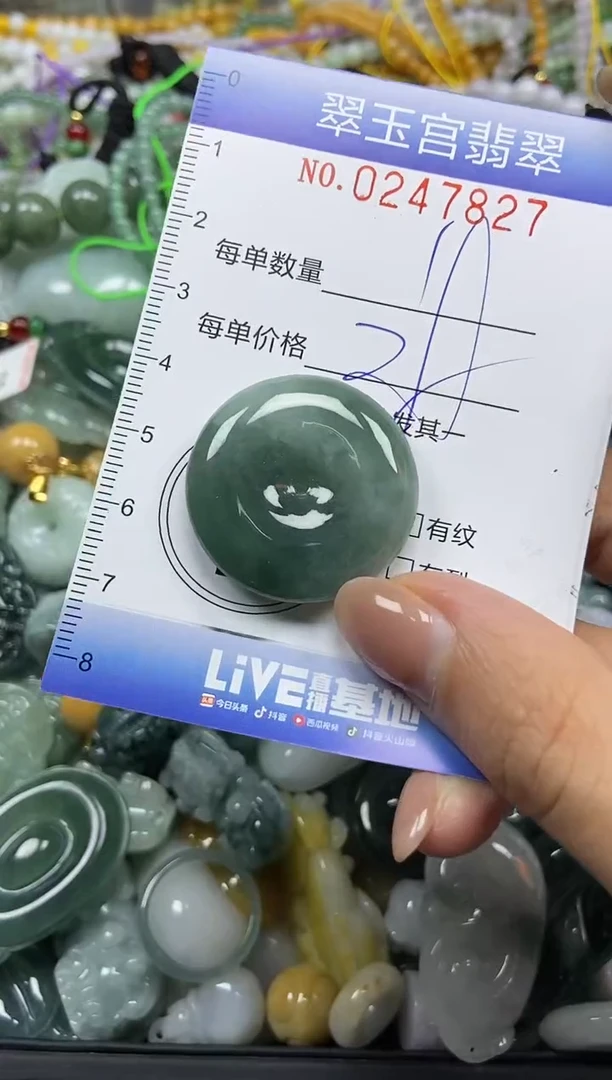 颈饰未镶嵌翡翠闪购C0247827