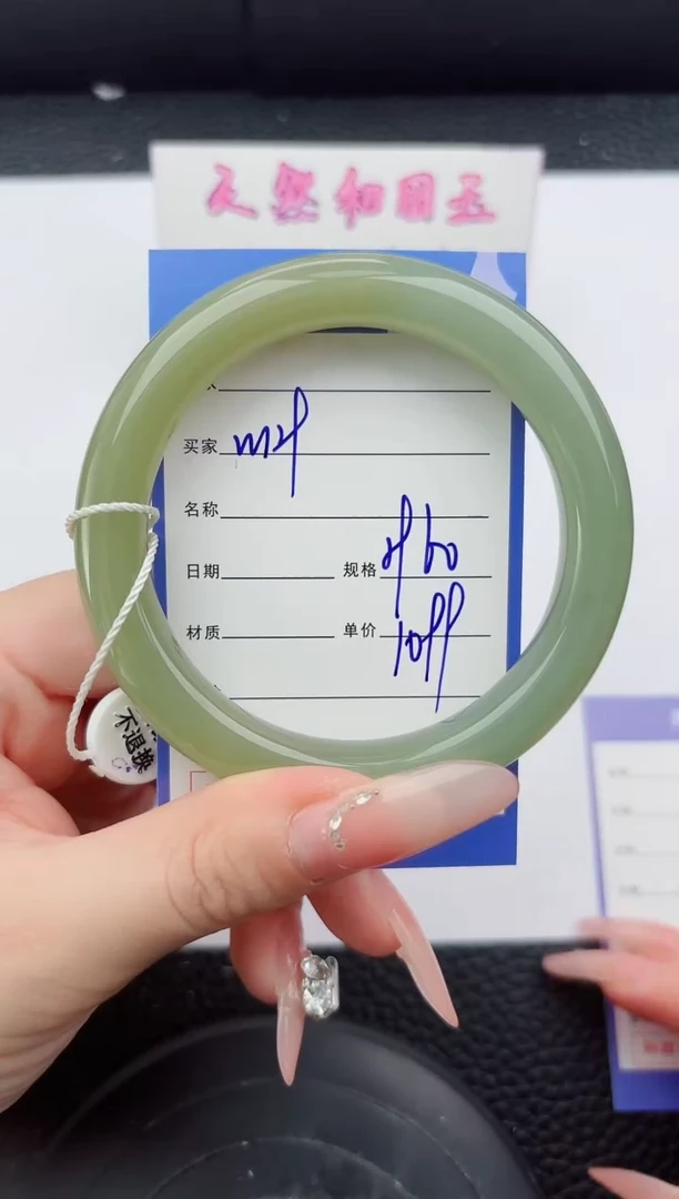 未镶嵌手镯和田玉129嗨购微色差T3