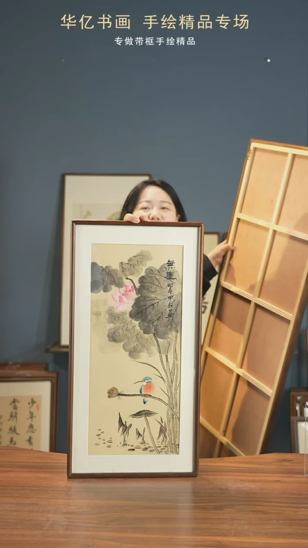 【闪购商品】书法Y荷花/35*68