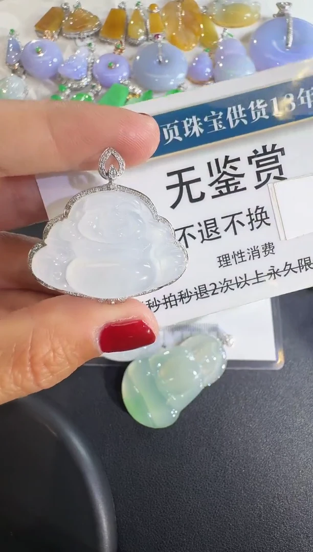 吊坠(不含链)18K金镶嵌翡翠买断无鉴赏不退换