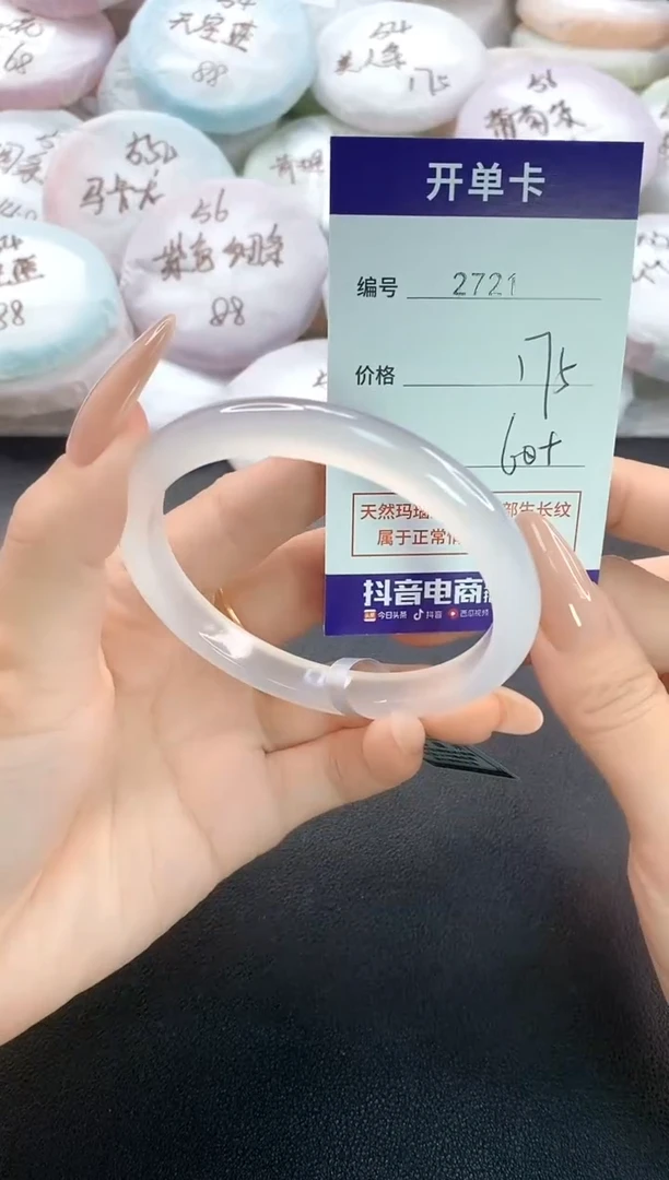 手镯玛瑙/玉髓未镶嵌余***好2721圈口60