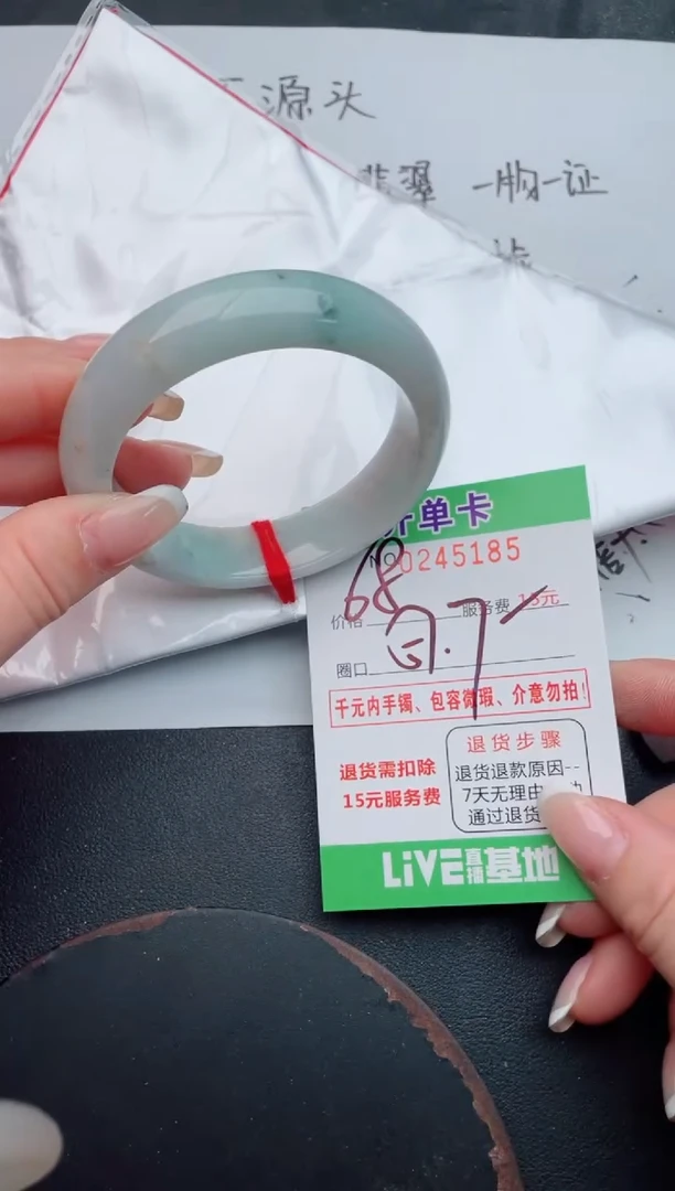 未镶嵌手镯翡翠85