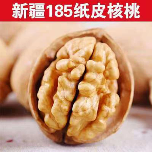 买一斤送一斤纸皮核桃烤核桃新货核桃仁185薄皮孕妇阿克苏特产