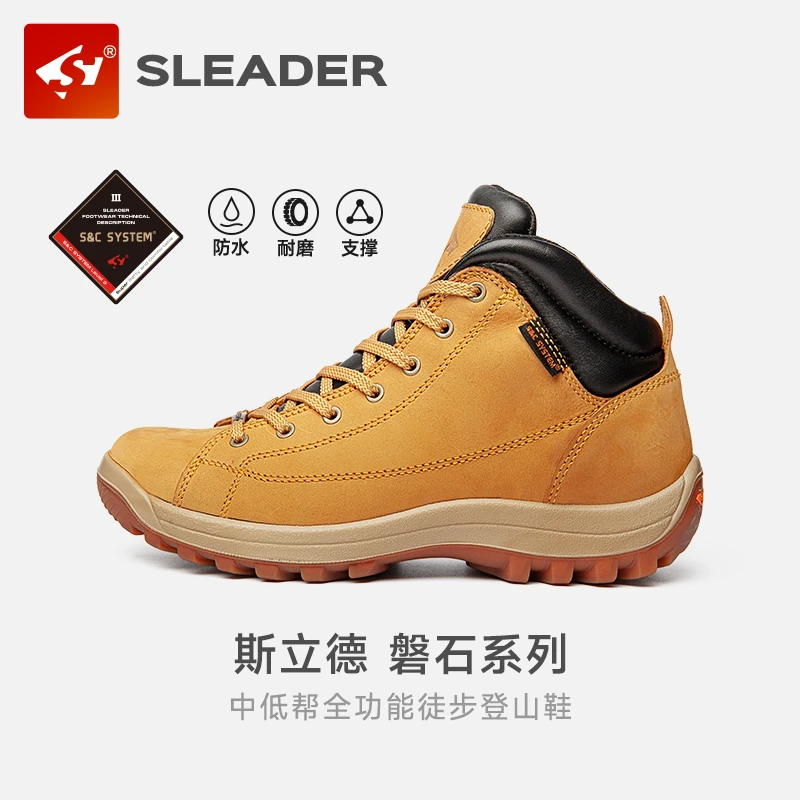 斯立德户外防水耐磨防滑登山透气鞋休闲徒步登山鞋冈仁波齐男款