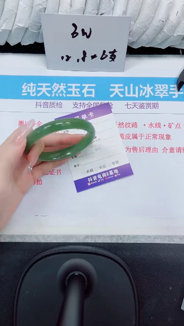 石英质玉手镯未镶嵌159
