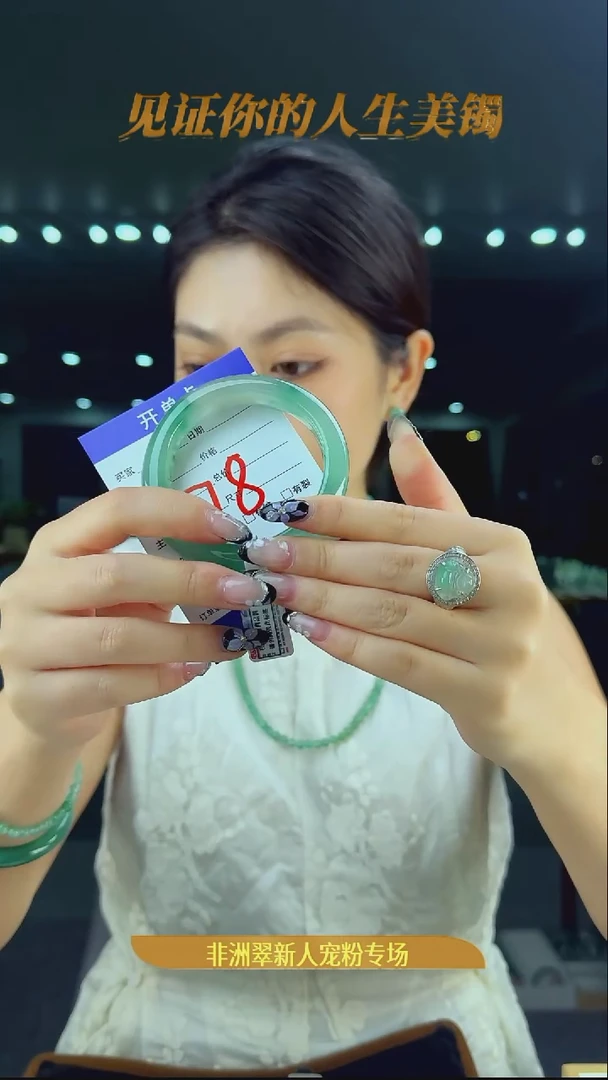 未镶嵌手镯石英质玉（非洲翠）78号-57.5圈口