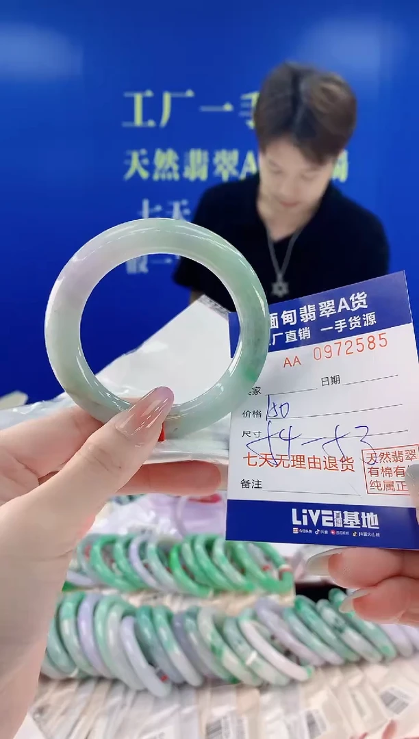未镶嵌手镯翡翠85