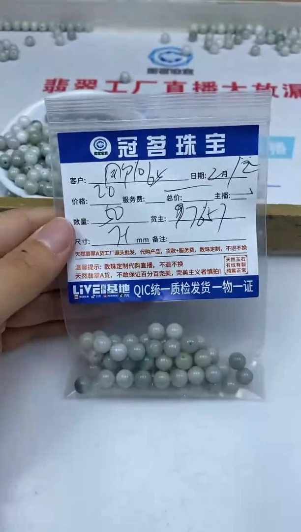 【闪购商品】翡翠手饰未镶嵌翡翠 散珠7+mm