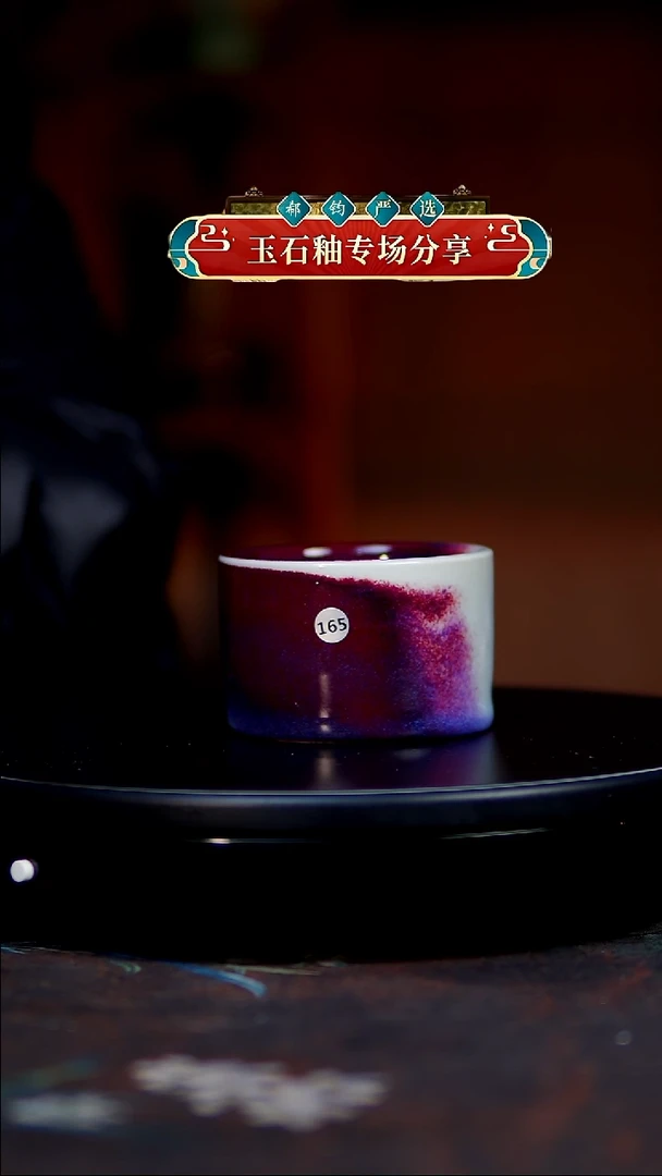 玉石釉杯子165130