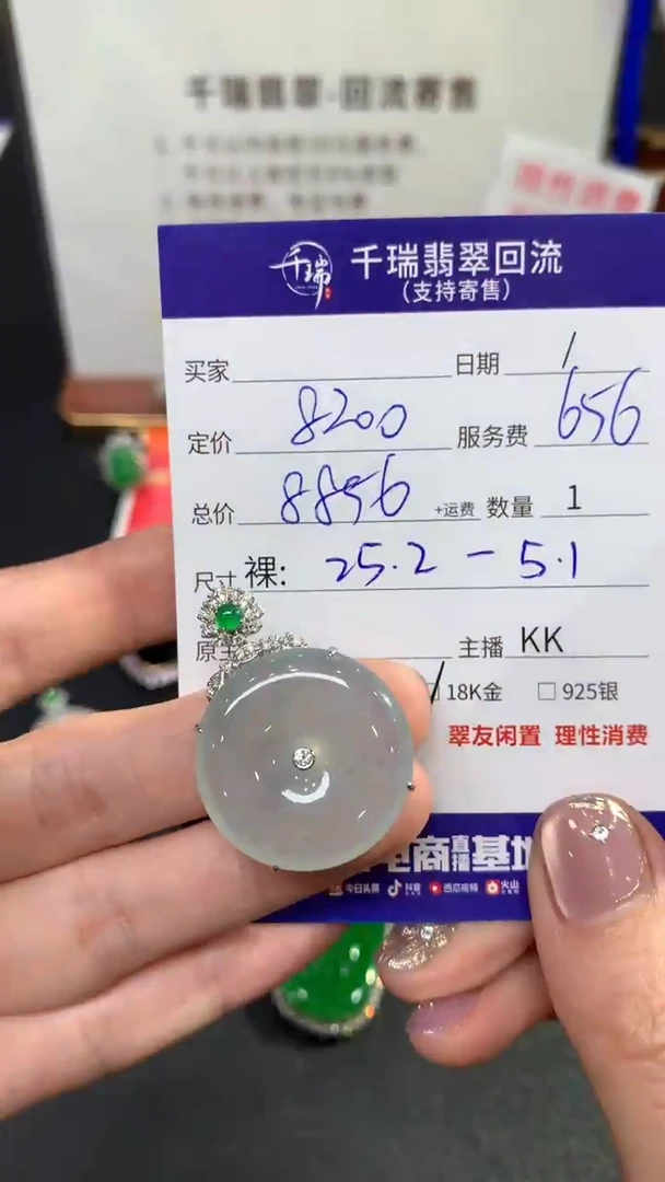 【闪购商品】翡翠吊坠(不含链)18K金镶嵌平安扣不退不换|